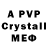 Alpha PVP Соль Crypto DonFepe