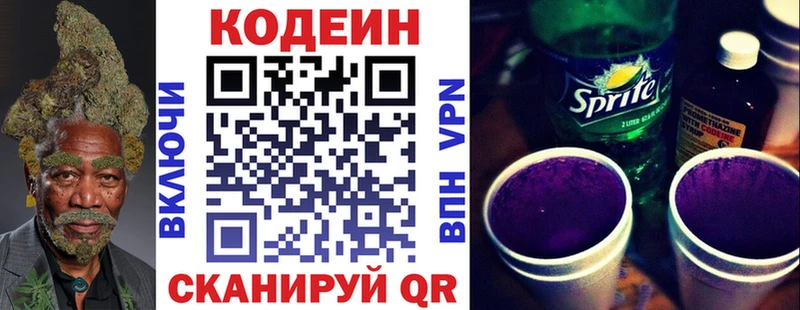 Кодеиновый сироп Lean Purple Drank  kraken   Новое Девяткино 