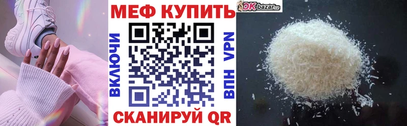 продажа наркотиков  Новое Девяткино  МЕФ VHQ 