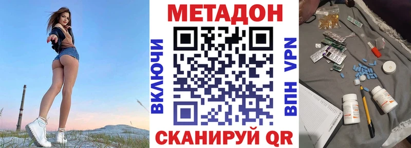 Метадон кристалл  omg маркетплейс  Новое Девяткино 